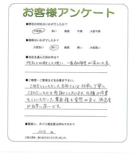 お客様レビュー