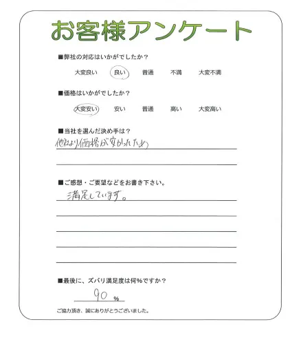 お客様レビュー