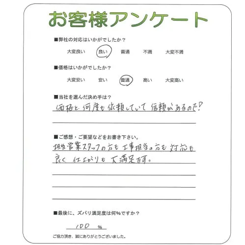 お客様レビュー