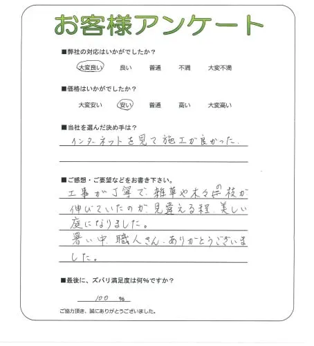 お客様レビュー