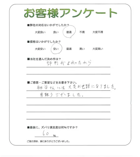 お客様レビュー