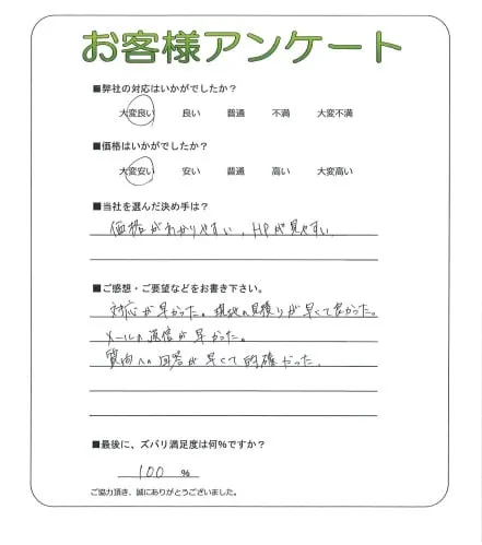 お客様レビュー