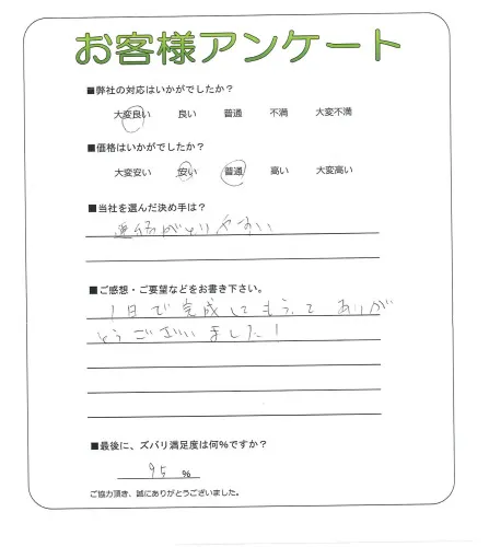 お客様レビュー