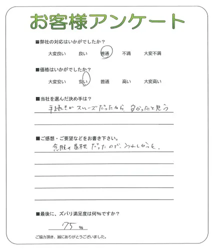 お客様レビュー