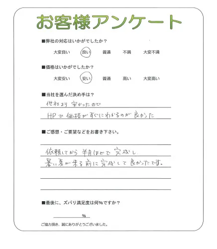 お客様レビュー