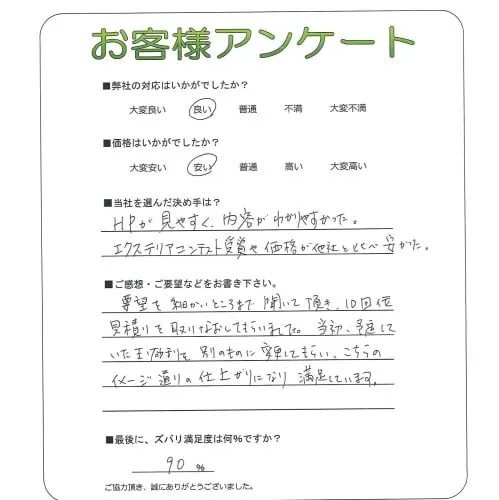 お客様レビュー