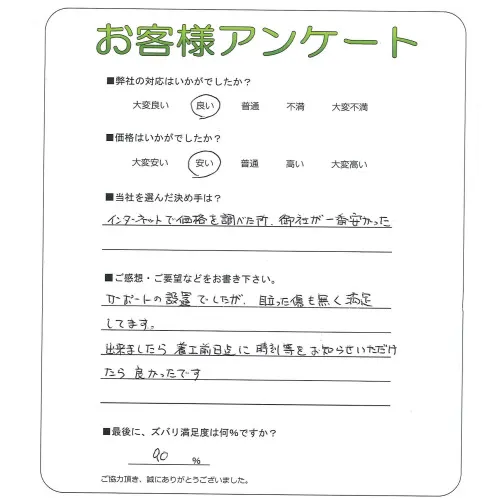 お客様レビュー