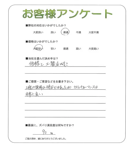 お客様レビュー