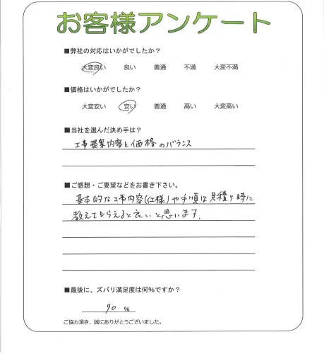 お客様レビュー