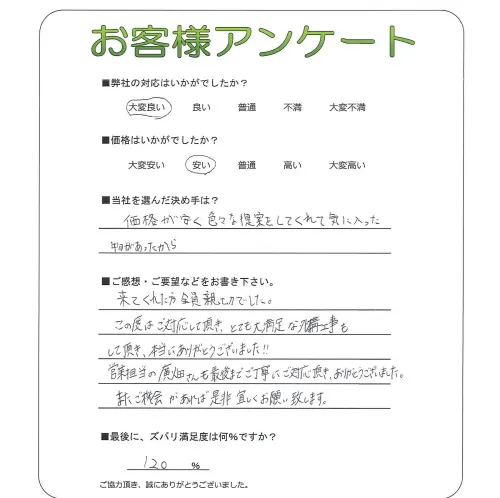 お客様レビュー