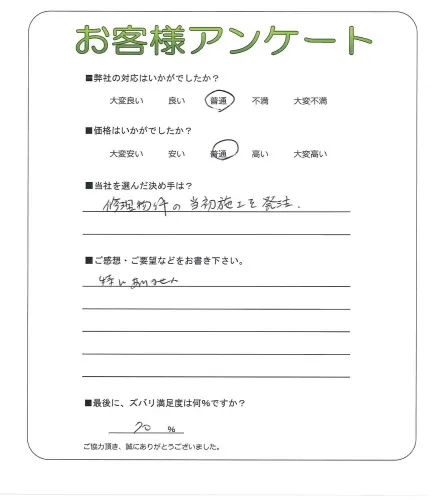 お客様レビュー