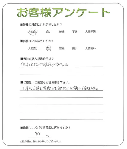 お客様レビュー