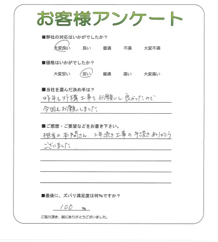 お客様レビュー