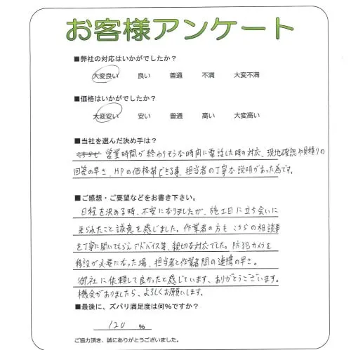 お客様レビュー