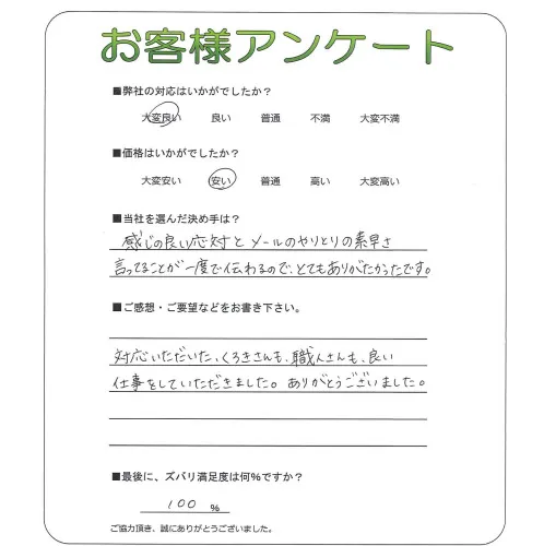 お客様レビュー