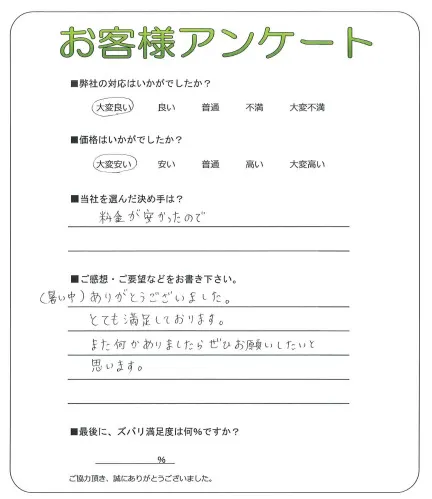 お客様レビュー