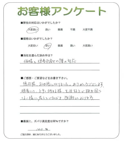 お客様レビュー