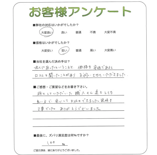 お客様レビュー