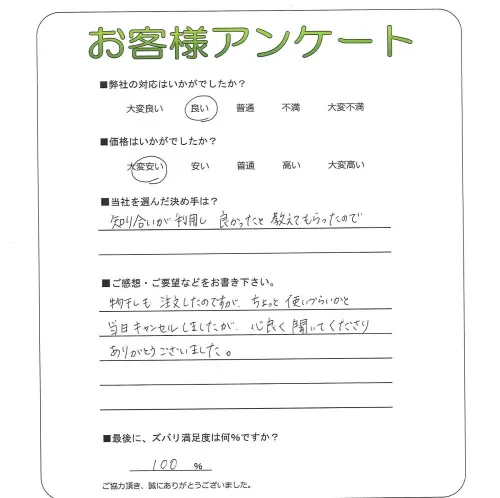 お客様レビュー