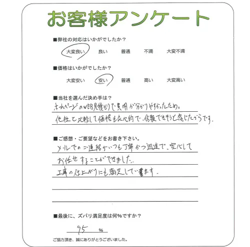 お客様レビュー