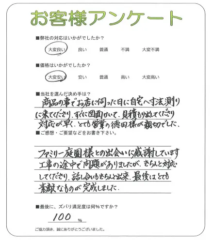 お客様レビュー