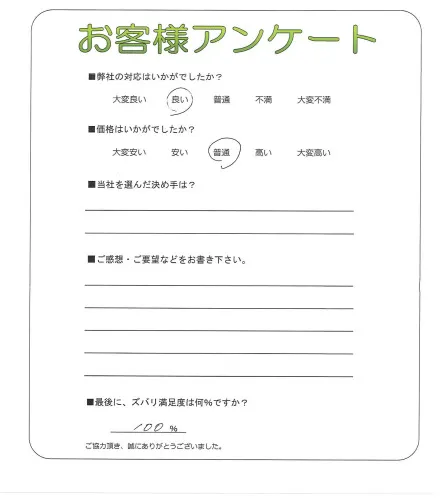 お客様レビュー