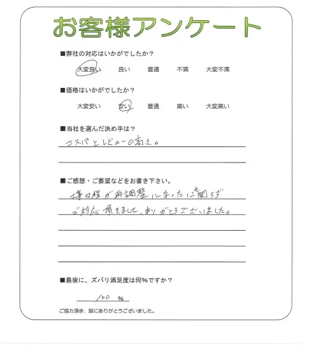 お客様レビュー