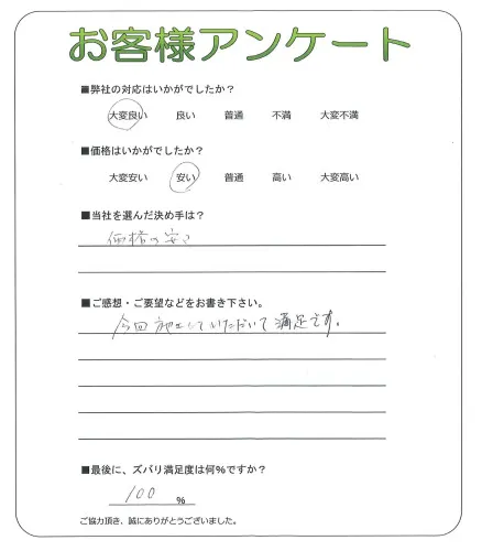 お客様レビュー