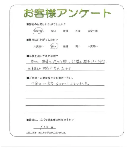 お客様レビュー