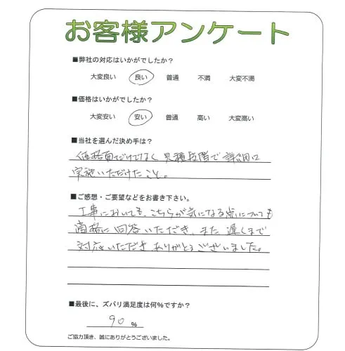 お客様レビュー