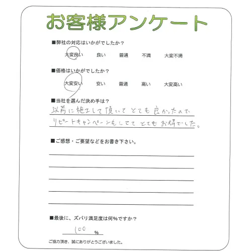 お客様レビュー