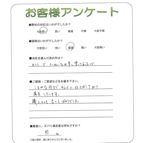 お客様レビュー