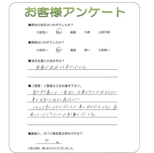 お客様レビュー