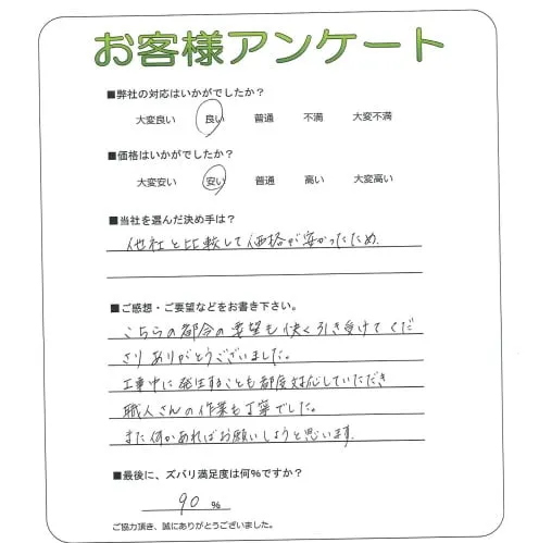 お客様レビュー