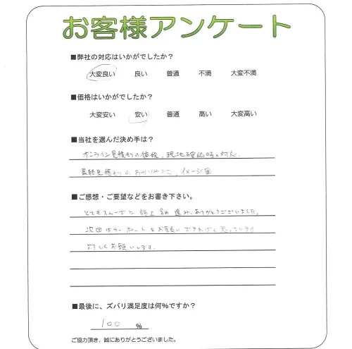 お客様レビュー