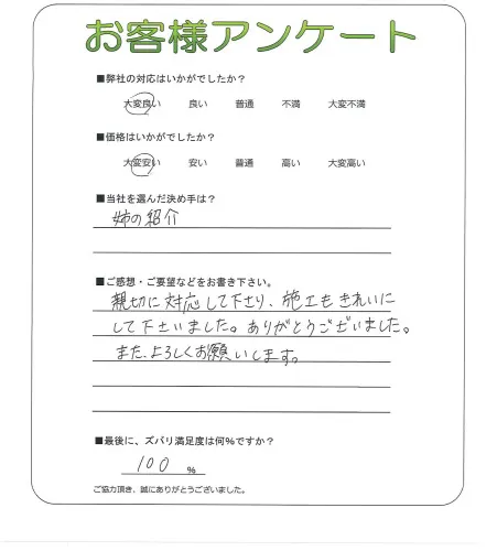 お客様レビュー