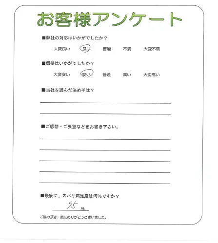 お客様レビュー