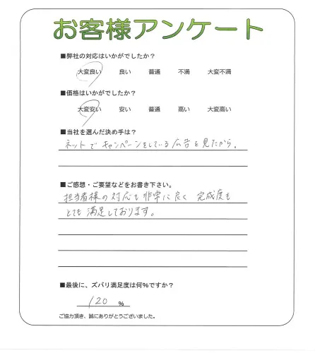 お客様レビュー