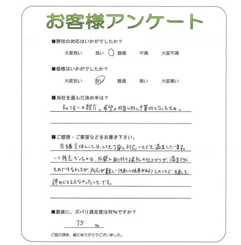 お客様レビュー