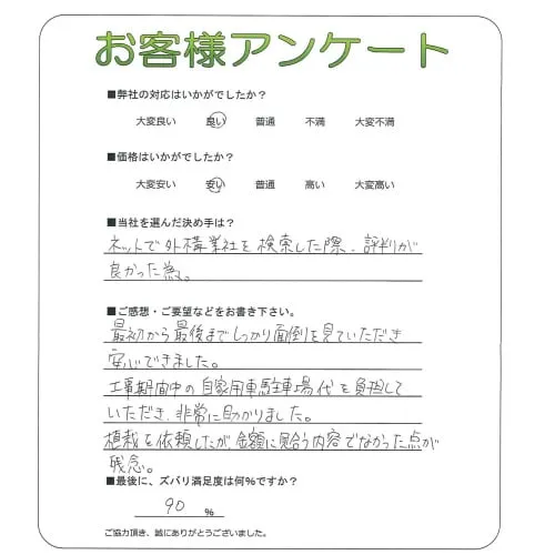 お客様レビュー