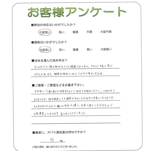 お客様レビュー