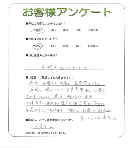 お客様レビュー