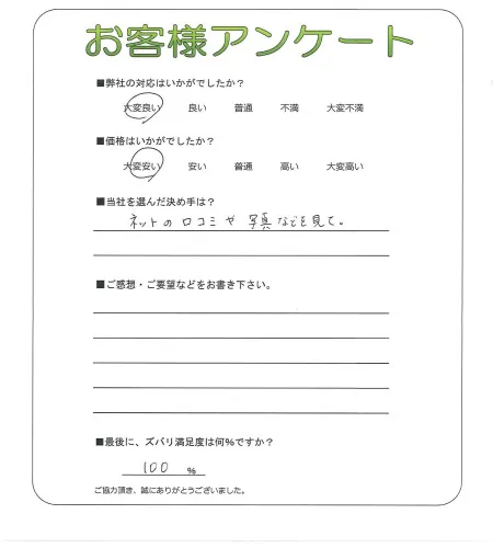 お客様レビュー