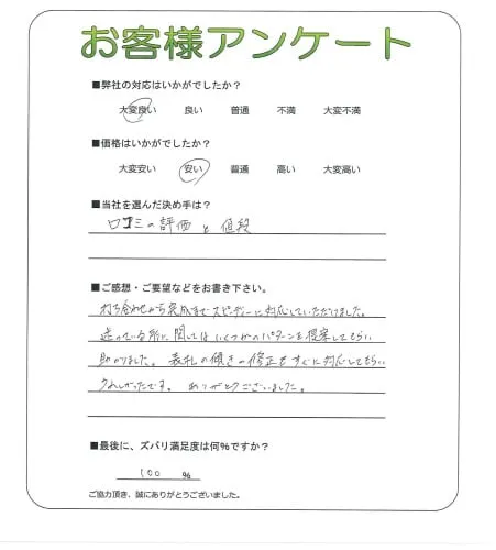 お客様レビュー