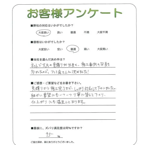 お客様レビュー