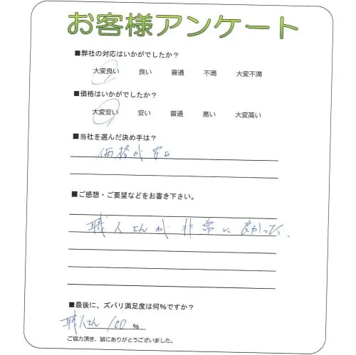 お客様レビュー