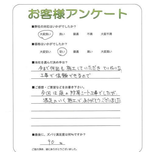 お客様レビュー