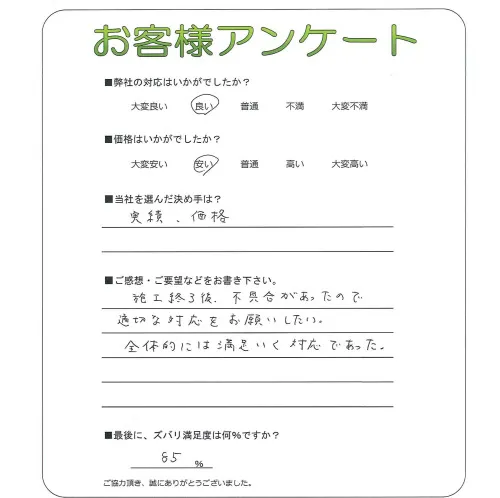 お客様レビュー