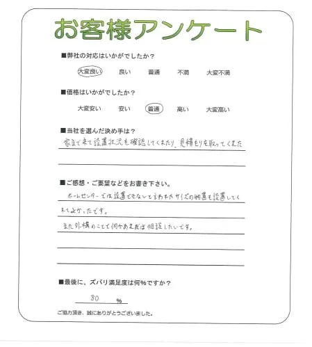 お客様レビュー