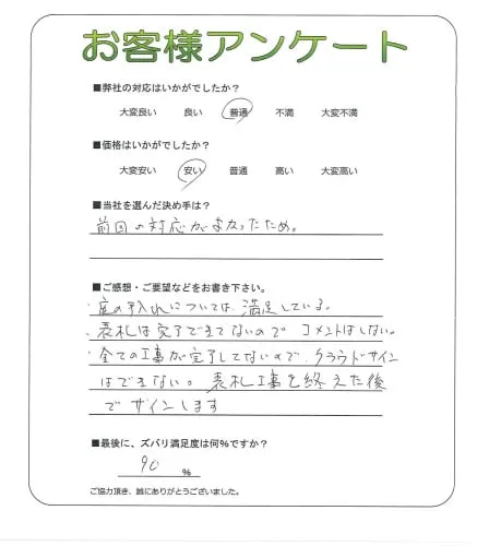 お客様レビュー